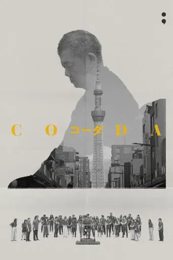 CODA