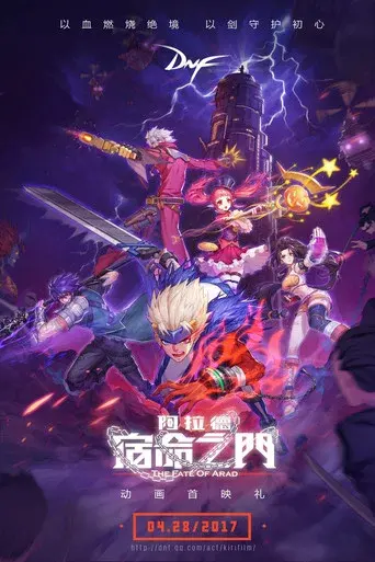 Dungeon & Fighter