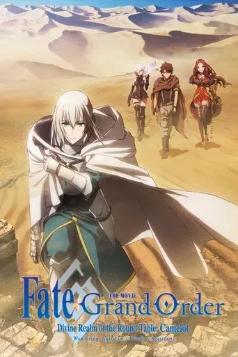 Fate/Grand Order the Movie: Divine Realm of the Round Table: Camelot 1 Wandering; Agateram