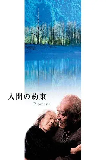 Promesse