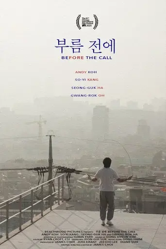 Before the Call