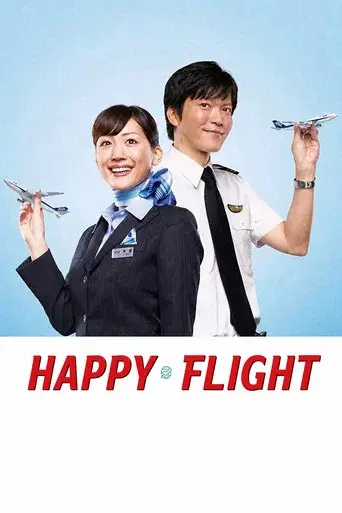 Happy Flight