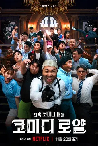 Comedy Royale