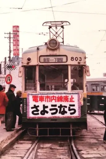 T-rail