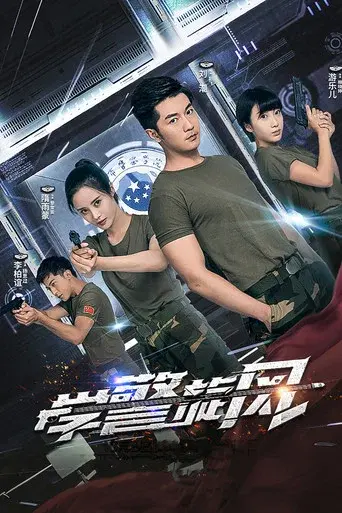 Police College Whirlwind