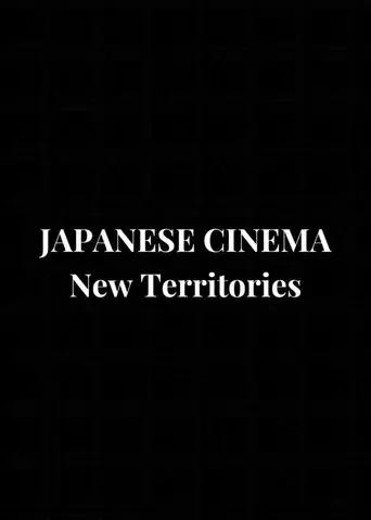 Japanese Cinema: New Territories