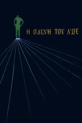 Η οδύνη του Νώε