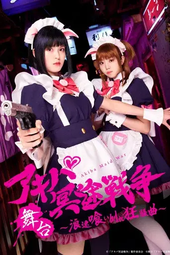 Akiba Meido Sensō ~ Naniwa kui taore kyōsō-kyoku ~