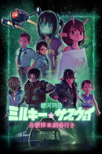 Milky☆Subway : L'Express galactique – Le film