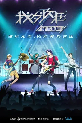 Music Up!