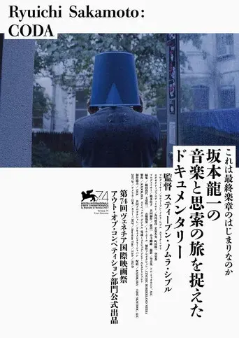 Ryuichi Sakamoto: CODA