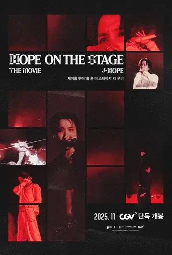 제이홉 투어 '홉 온 더 스테이지' 더 무비