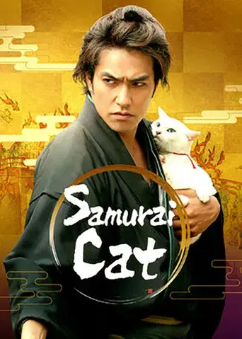 Samurai Cat: The Movie