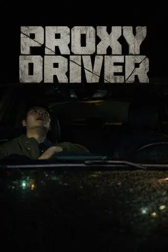 Proxy Driver