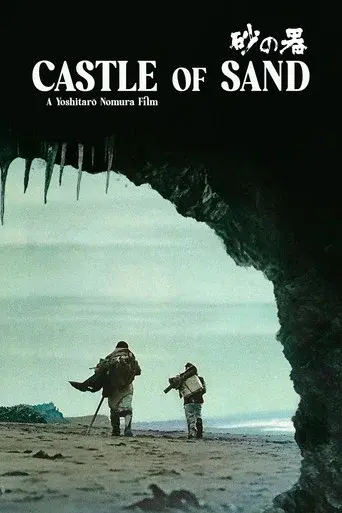 The Castle of Sand