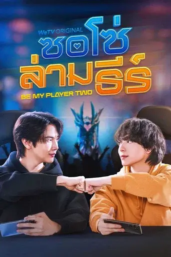 ซอโซ่ล่ามธีร์