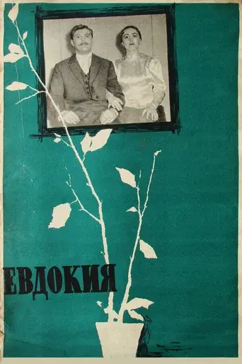 Yevdokiya