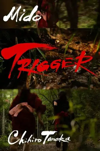 Trigger