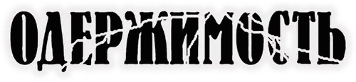 Irresistible logo