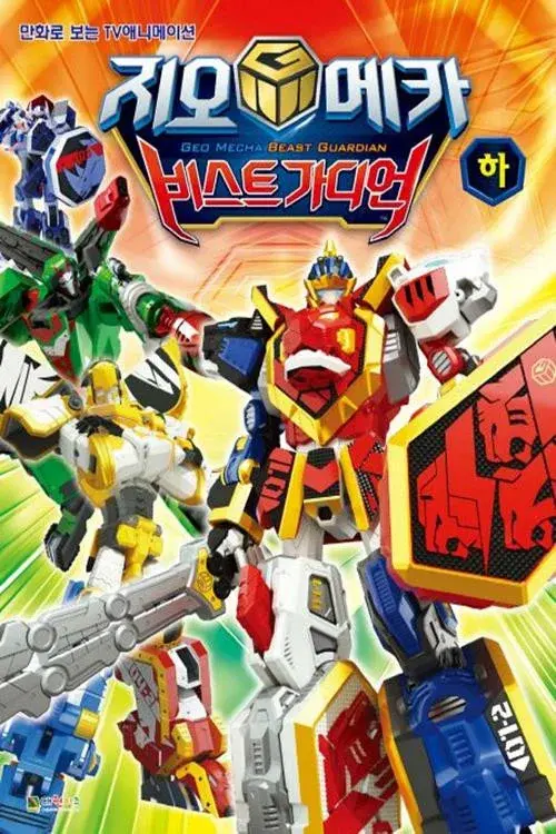 Geo Mecha