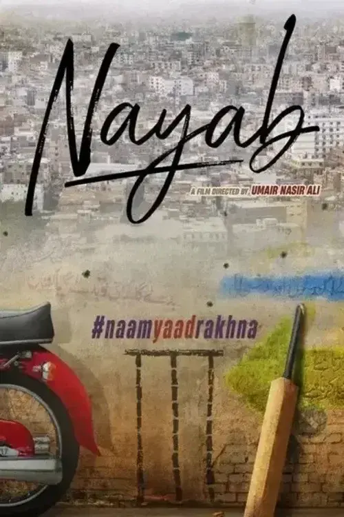 نیاب