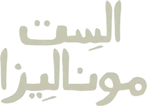 Mrs. Monalisa logo