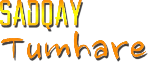 Sadqay Tumhare logo