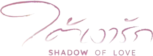 Shadow of Love logo