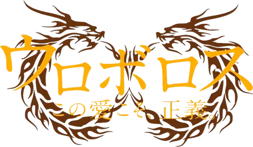 Ouroboros logo