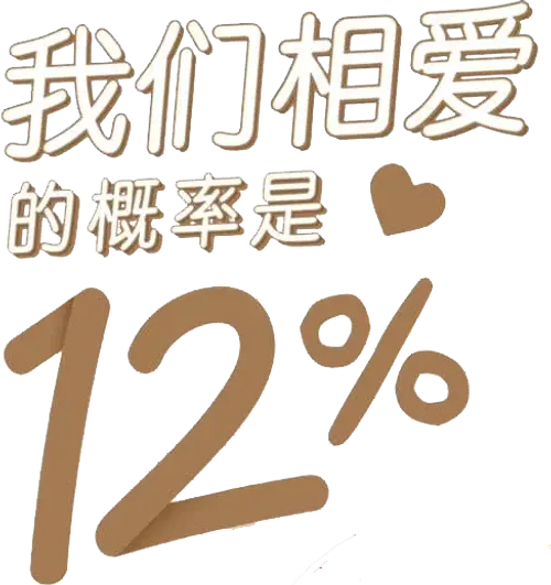 My Only 12% logo