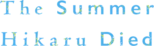 The Summer Hikaru Died logo