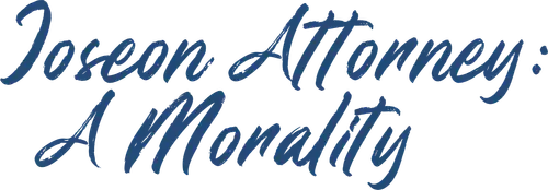 Joseon Attorney: A Morality logo
