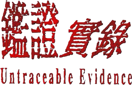 Untraceable Evidence logo