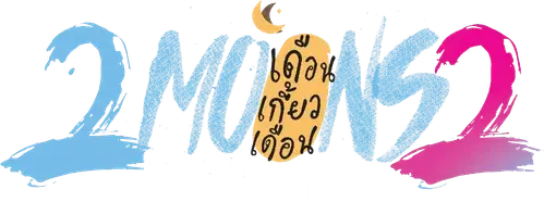2 Moons 2 logo