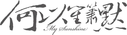 My Sunshine logo