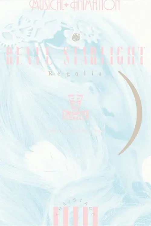 Revue Starlight ―The STAGE Junior High― Regalia