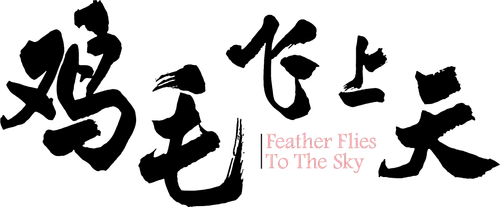 Feather Flies to the Sky logo