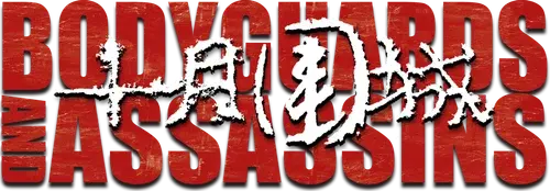 Bodyguards and Assassins logo