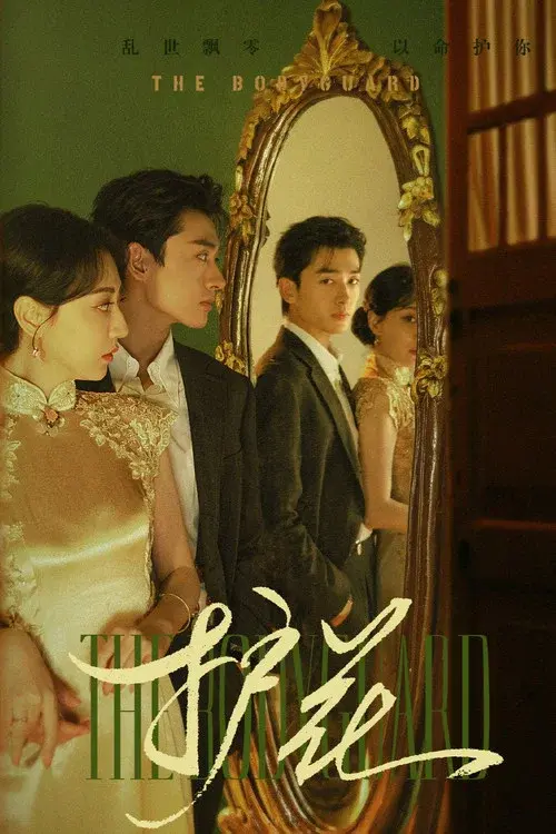 The Bodyguard