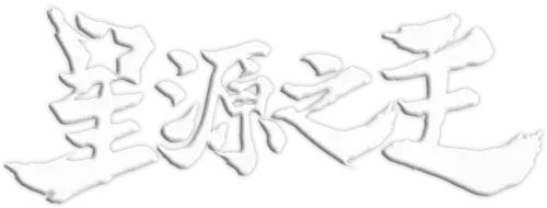Master of the Star Spring logo