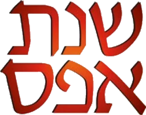 Year Zero logo