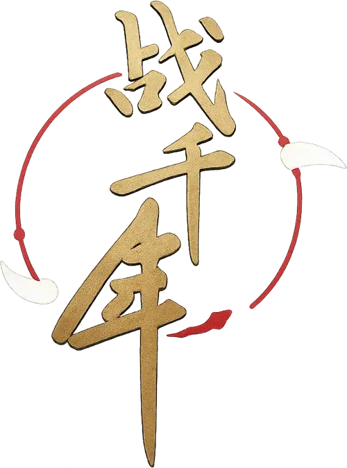 Millenniums Of Warring States logo