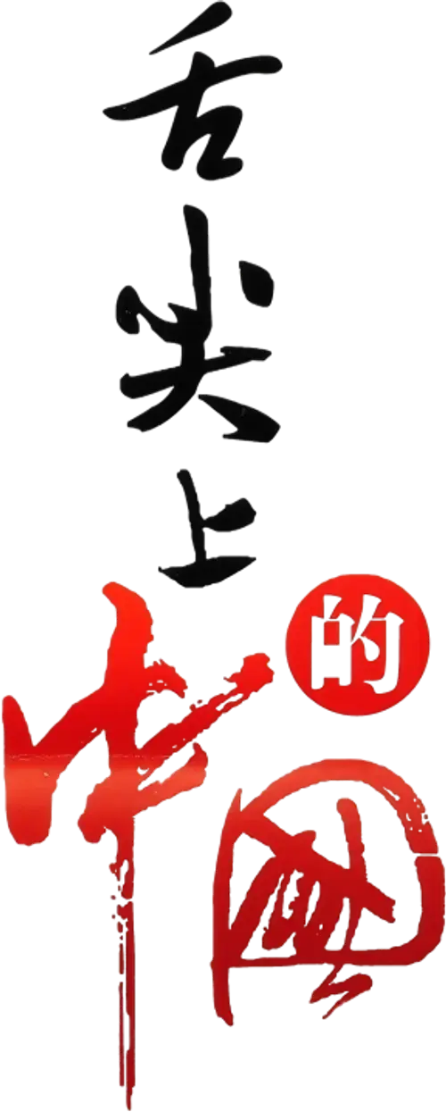 A Bite of China logo