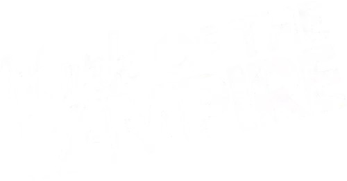 Mark of the Vampire logo