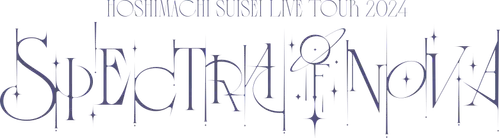 Hoshimachi Suisei Live Tour "Spectra of Nova" - Saitama Super Arena logo