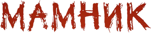 Mamnik logo