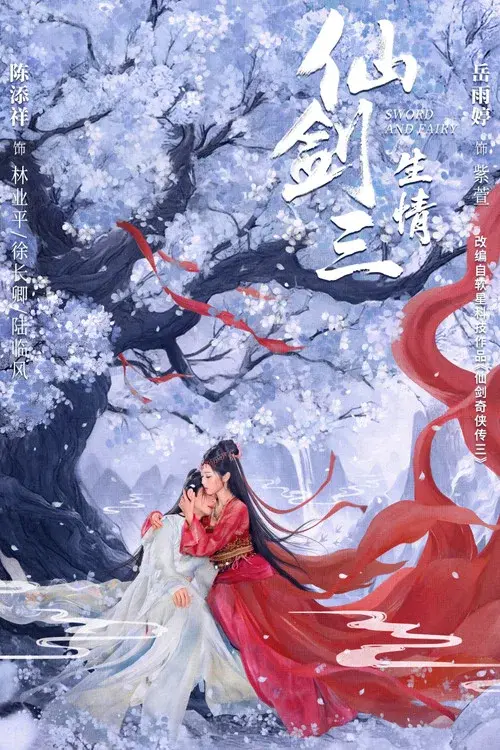 Sword and Fairy