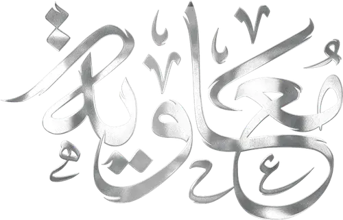 Moawiya logo