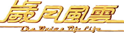 The Drive of Life logo